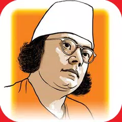 কাজী নজরুলের কবিতা ও জীবনী APK 下載