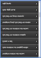 হযরত মূসা (আঃ)-এর জীবনী screenshot 1