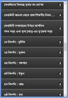 হযরত মূসা (আঃ)-এর জীবনী screenshot 2