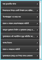 হযরত সুলায়মান (আঃ)-এর জীবনী screenshot 2