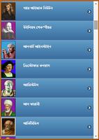 ১০০ মনীষীর জীবনী screenshot 1