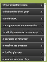 সারমর্ম সংকলন screenshot 3