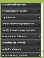 সারমর্ম সংকলন syot layar 3