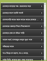 সারমর্ম সংকলন screenshot 1