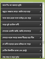 সারমর্ম সংকলন screenshot 2
