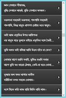 ভাবসম্প্রসারণ screenshot 3