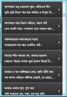 1 Schermata ভাবসম্প্রসারণ