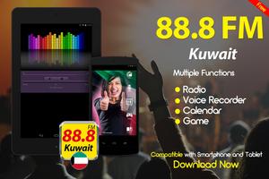 88.8 FM Kuwait FM Radio Kuwait स्क्रीनशॉट 1