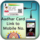 Link Aadhar With Mobile Number icon