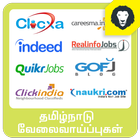 Online Job Tamil Nadu Job Portal Job Alert Chennai أيقونة