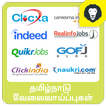 Online Job Tamil Nadu Job Portal Job Alert Chennai