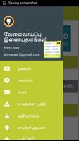 Online Job Tamil Nadu Job Portal Job Alert Chennai Screenshot 1