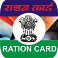 PDS Ration Card-All States-India