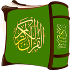 Listen to Quran icono