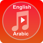 Songs [English + Arabic] icon