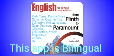 English for General Competition - Neetu Singh