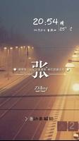 创意姓氏文字锁屏 截图 1