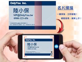 OnlyYou人脈達人行動APP 海報