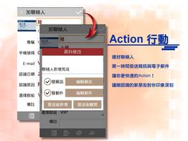 OnlyYou人脈達人行動APP(體驗版) imagem de tela 2