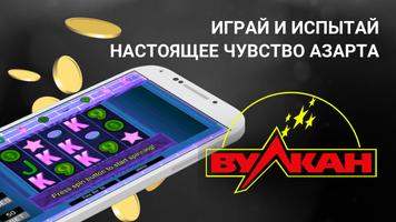 Клуб казино - игровые автоматы screenshot 1