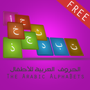 تعلم الحروف العربية APK