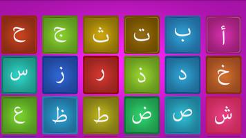 The Arabic Alphapets for kids Affiche