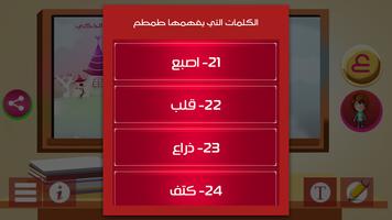 روبوت الذكاء الاصطناعي طمطم 截图 2