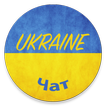 Chat Ukraine