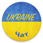 Chat Ukraine ไอคอน