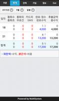 자야온 screenshot 2