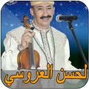 لحسن العروسي 2018 lahcen laaroussi APK