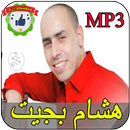 هشام باجيت hicham bajit 2018 APK