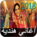 bollywood mp3 songs 2018 APK