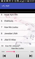 اغاني لطيفة رأفت بدون انترنت 2018 - Latifa Raafat اسکرین شاٹ 1