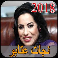 نجات عتابو plakat