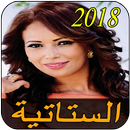 statia 2018 ستاتية APK