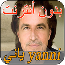 موسيقى ياني 2018 yanni APK