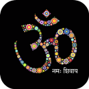 Om Namah Shivaya Repeat Unlimited Times APK