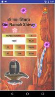 Om Namah Shivaya Repeat Unlimited Times capture d'écran 2