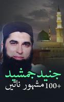 Junaid Jamshed Naat - Naat Sharif imagem de tela 3