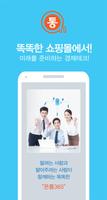 애드킹- 15초에 40원 돈버는 앱 syot layar 3