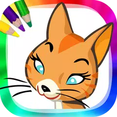 カラーリング猫と子猫 アプリダウンロード