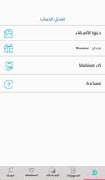 رومكس | Roomx imagem de tela 3