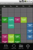 제주대학교 시간표 screenshot 1