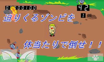ねこvsゾンビ الملصق