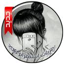 رمزيات انستقرام 2016 APK