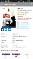 BookPoint स्क्रीनशॉट 1