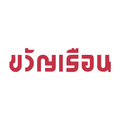 Kwanruen