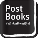 Post Books APK