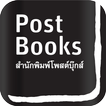 Post Books